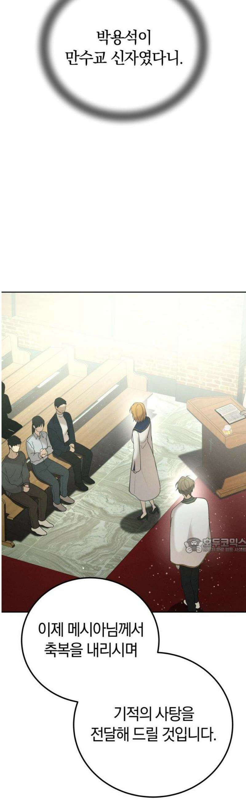 시프트 외전 3화 4