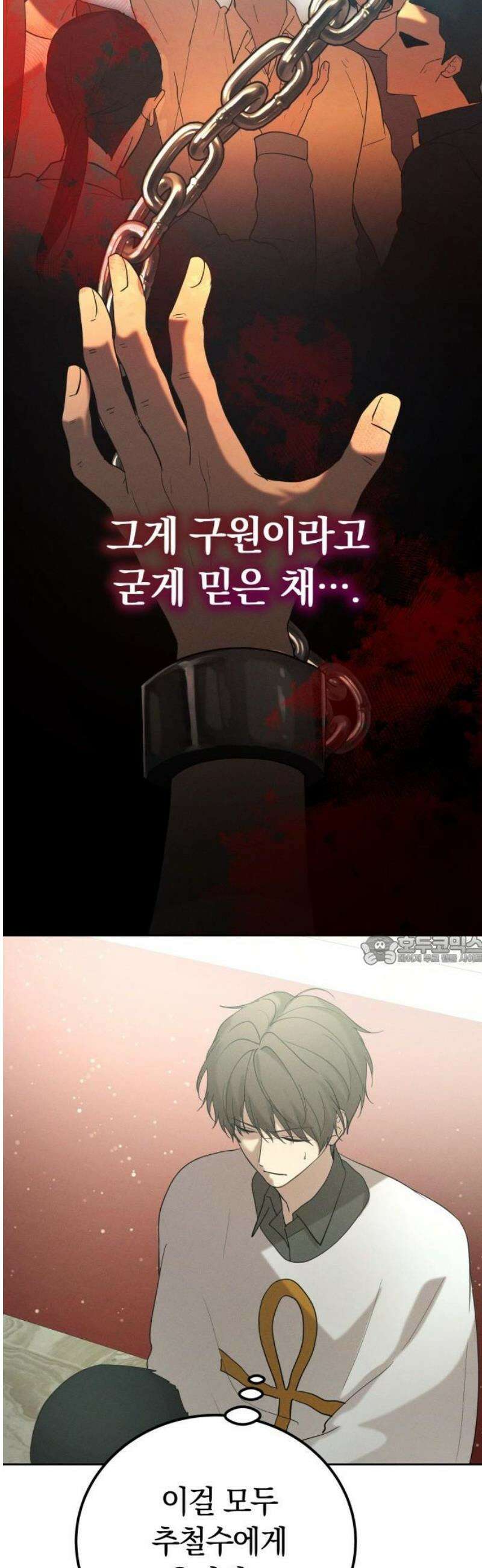 시프트 외전 3화 8