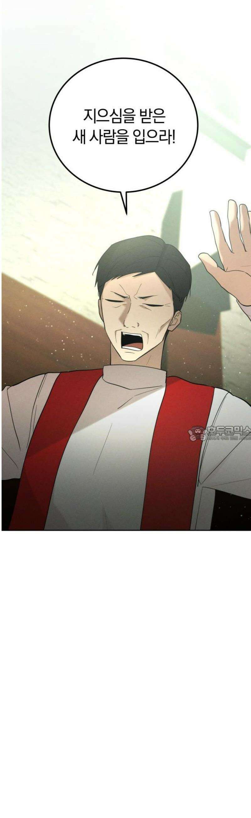 시프트 외전 3화 12
