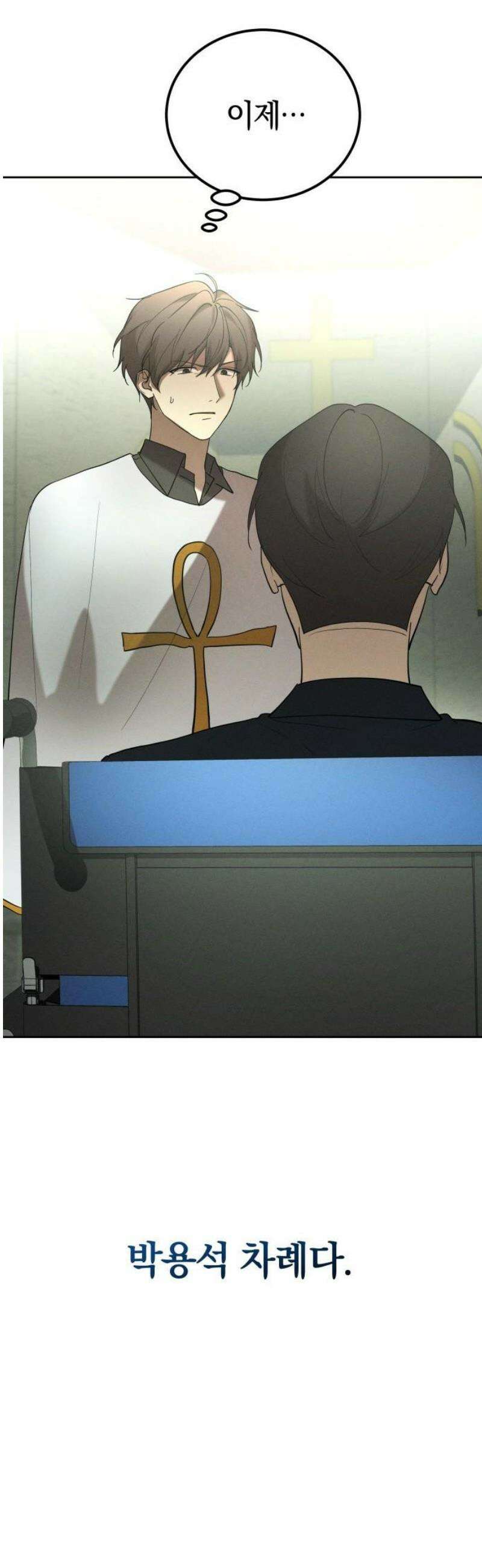 시프트 외전 3화 13