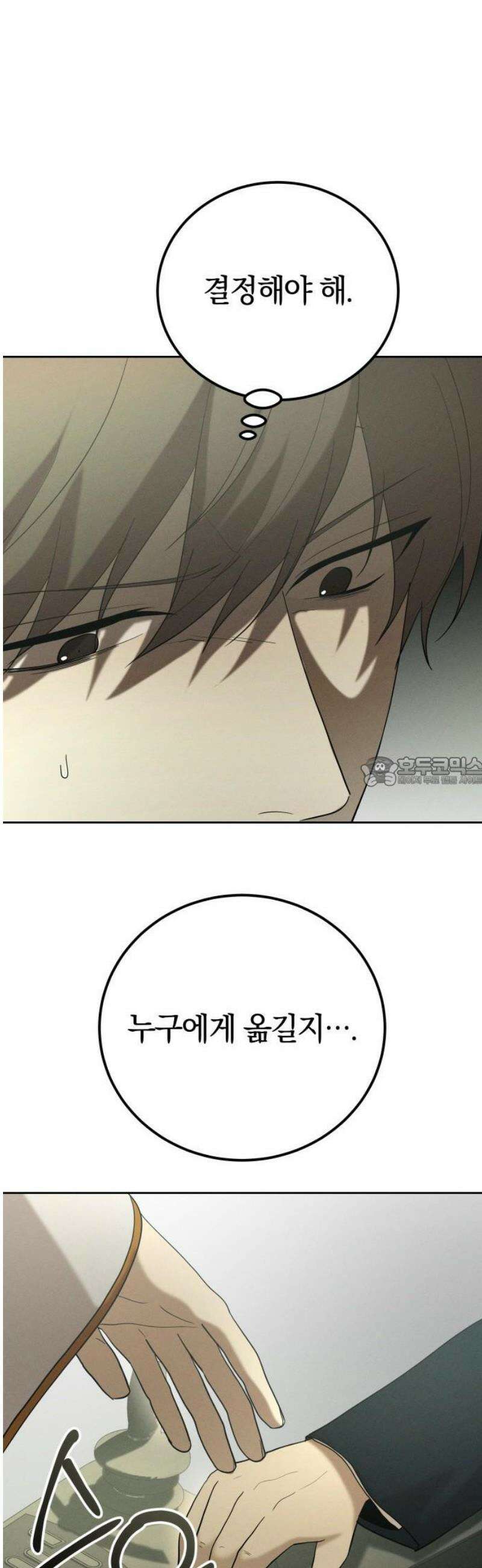 시프트 외전 3화 14