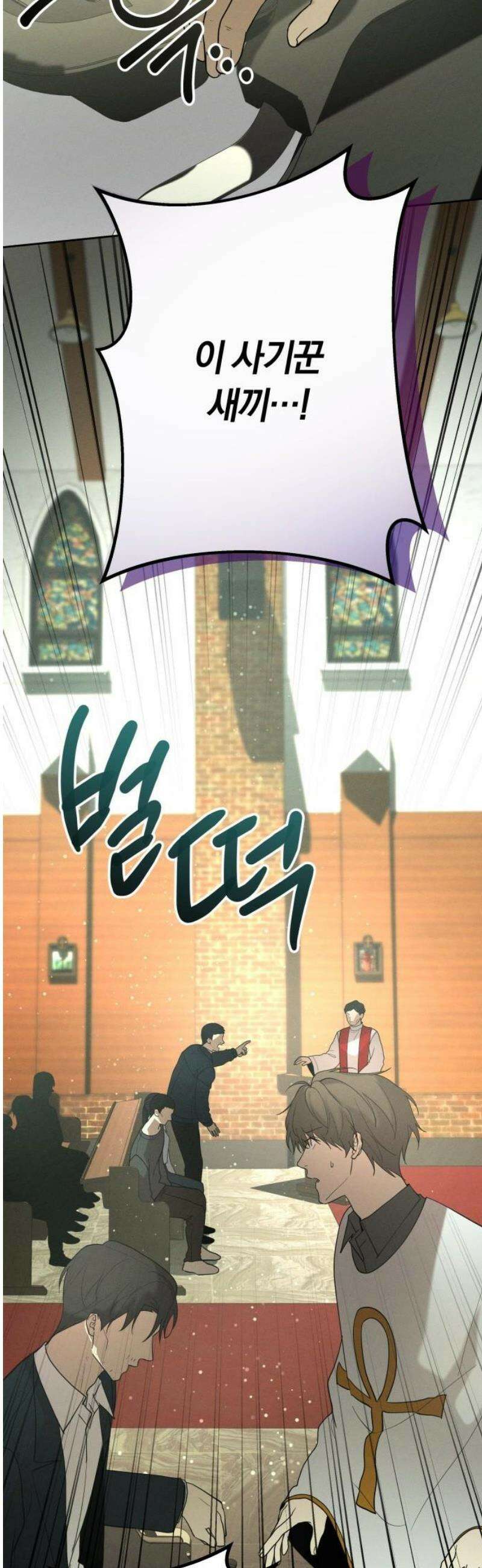 시프트 외전 3화 15
