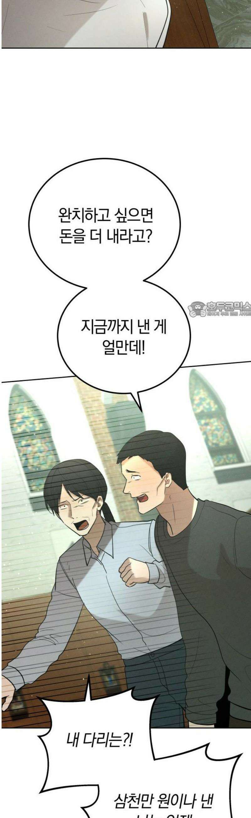 시프트 외전 3화 20