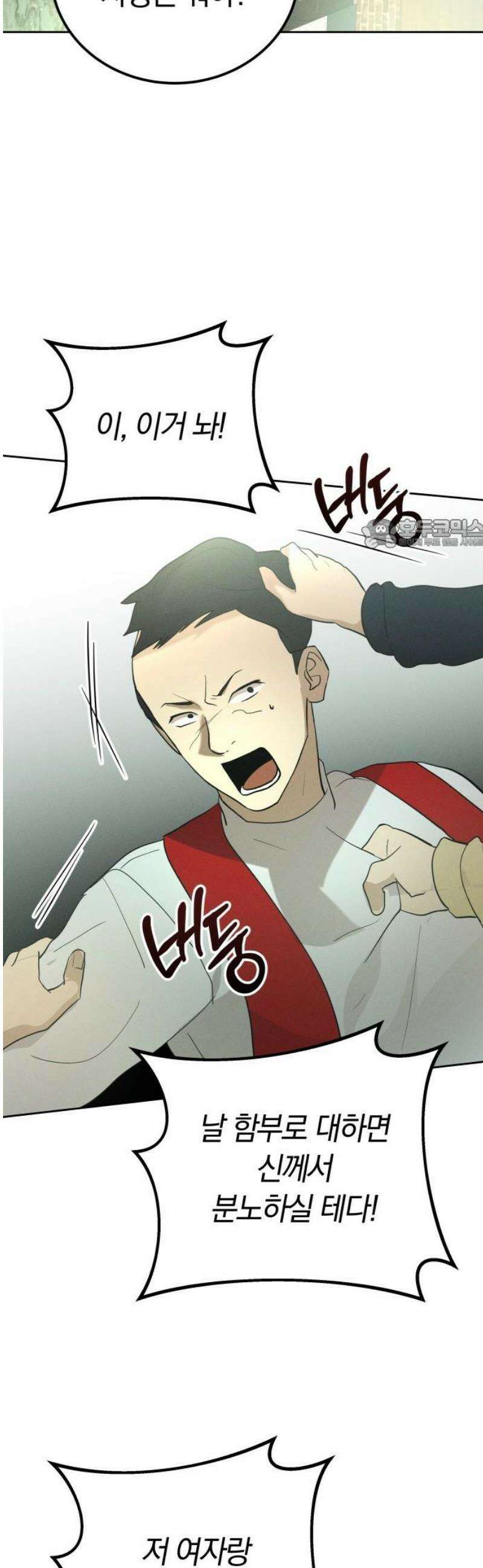 시프트 외전 3화 22