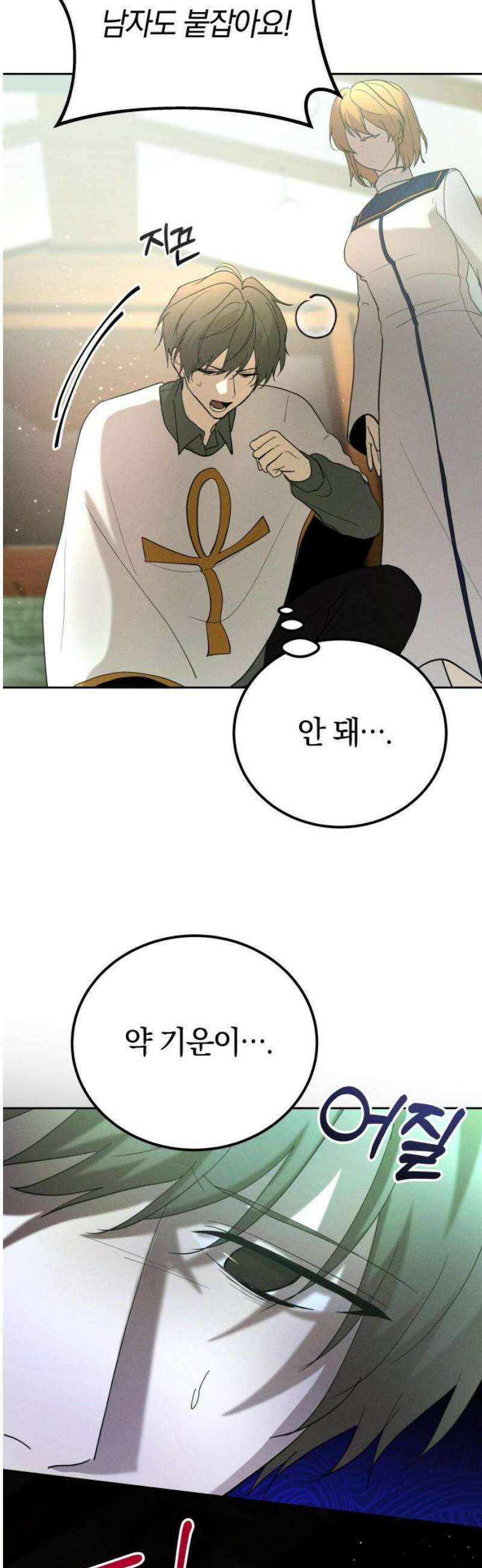 시프트 외전 3화 23