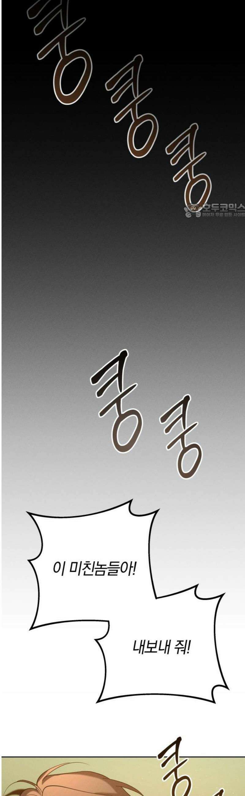 시프트 외전 3화 26
