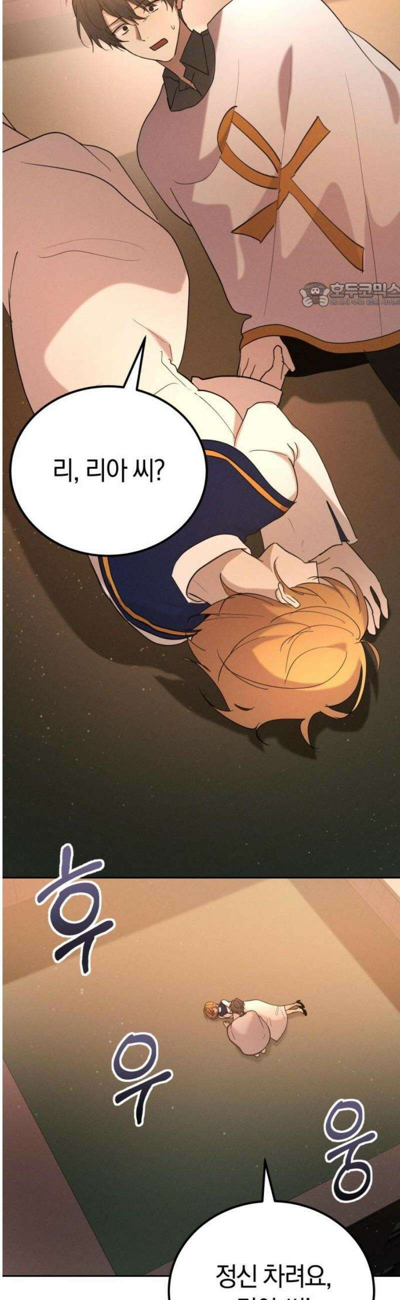 시프트 외전 3화 28