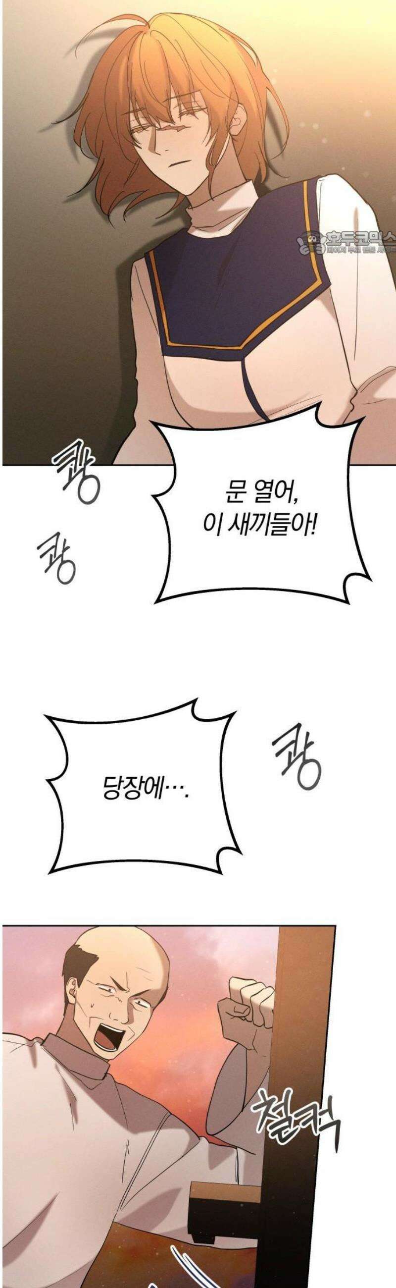 시프트 외전 3화 30