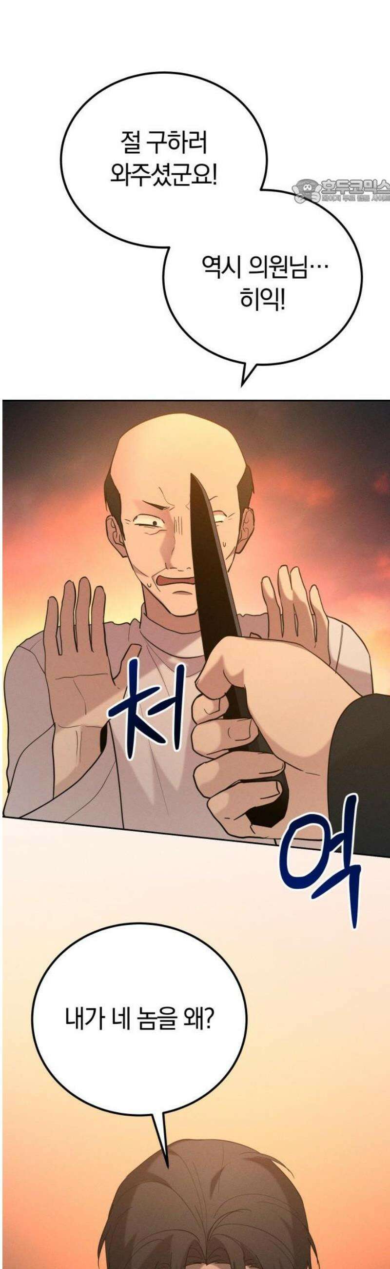 시프트 외전 3화 32