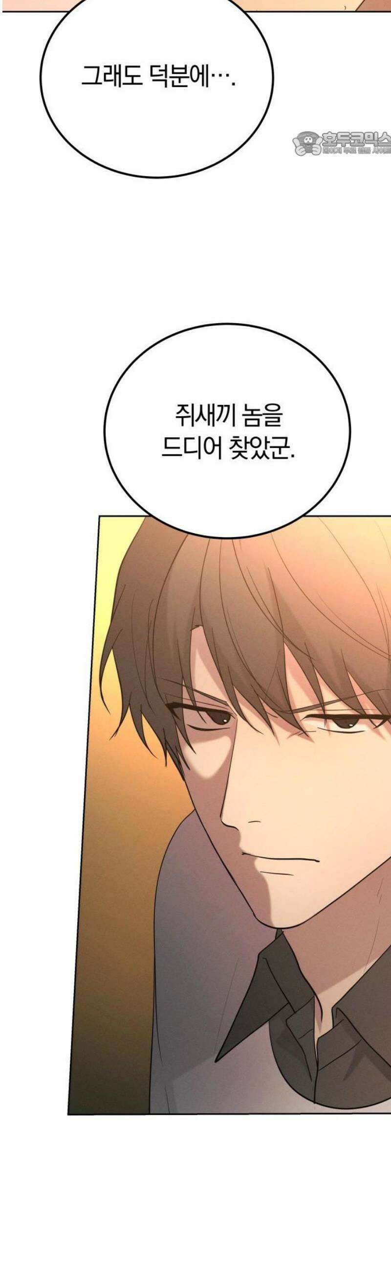 시프트 외전 3화 34