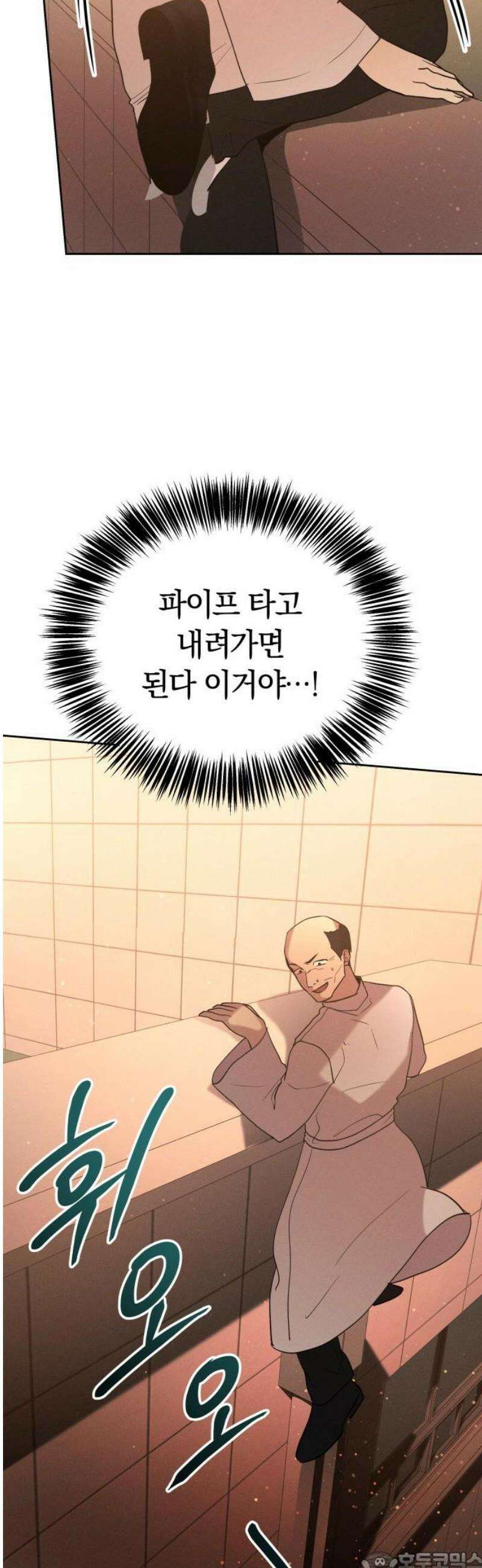 시프트 외전 3화 39