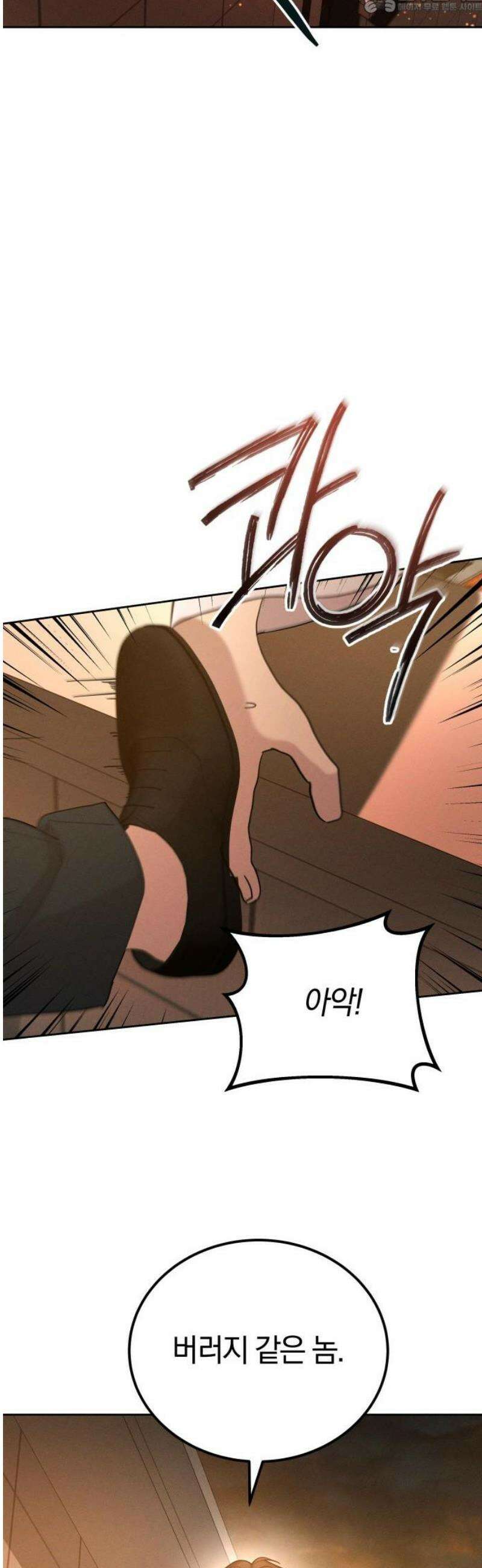 시프트 외전 3화 40