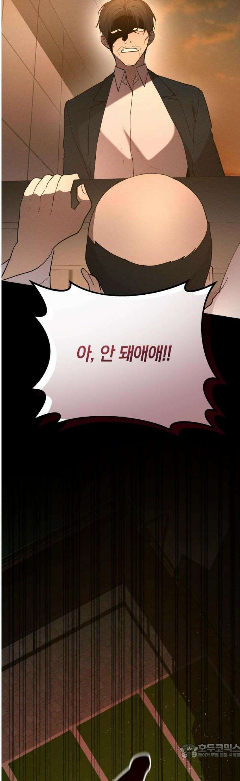 시프트 외전 3화 41