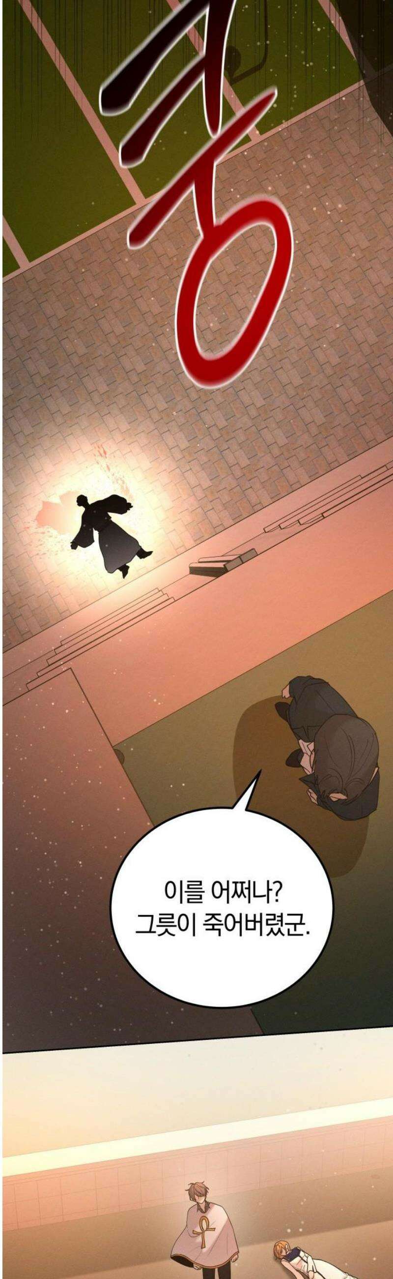 시프트 외전 3화 42