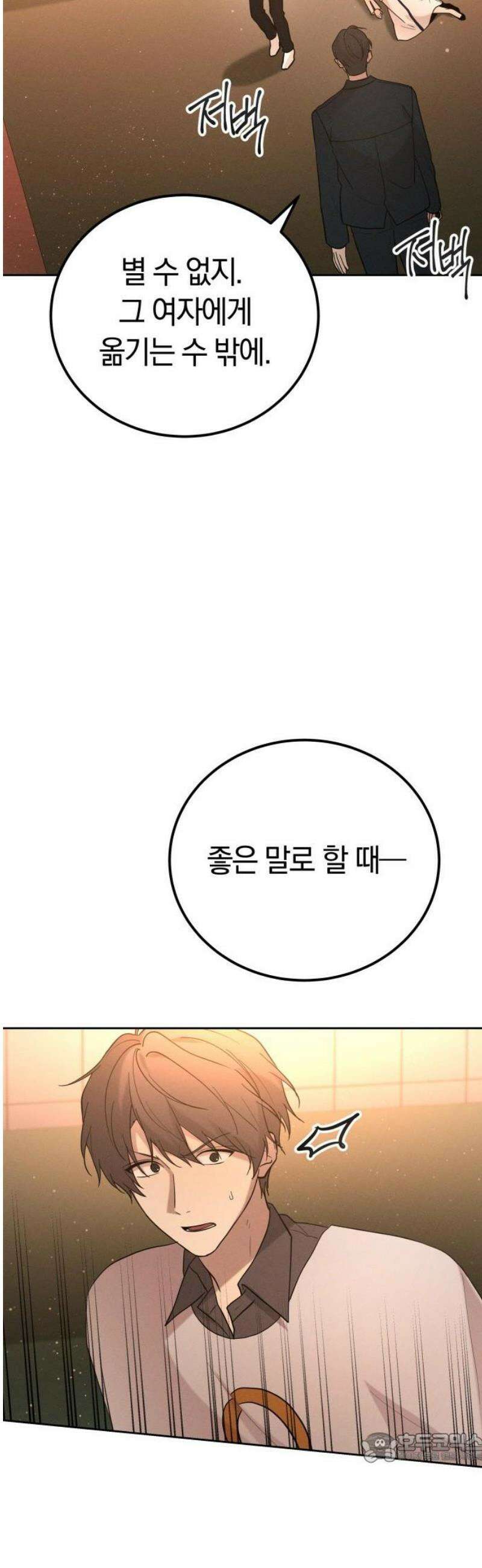 시프트 외전 3화 43