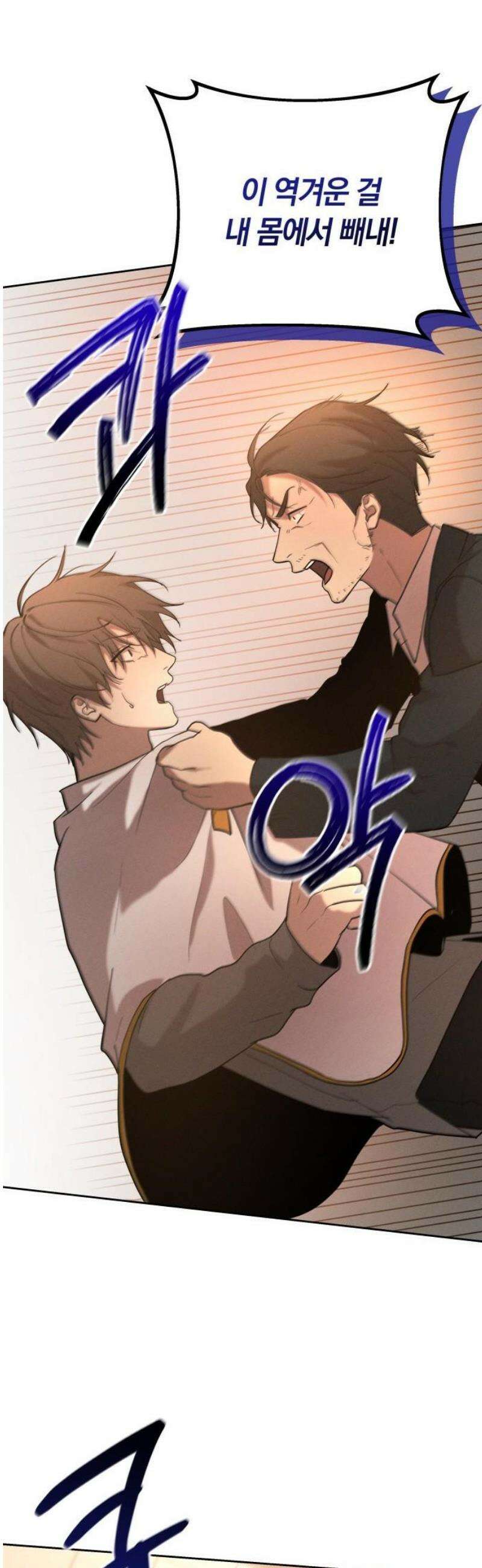시프트 외전 3화 44