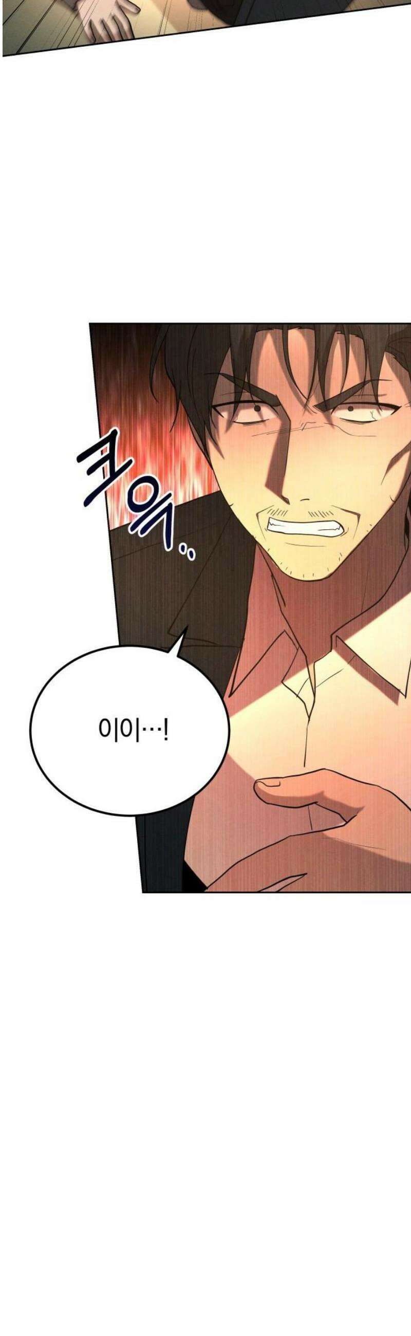 시프트 외전 3화 46