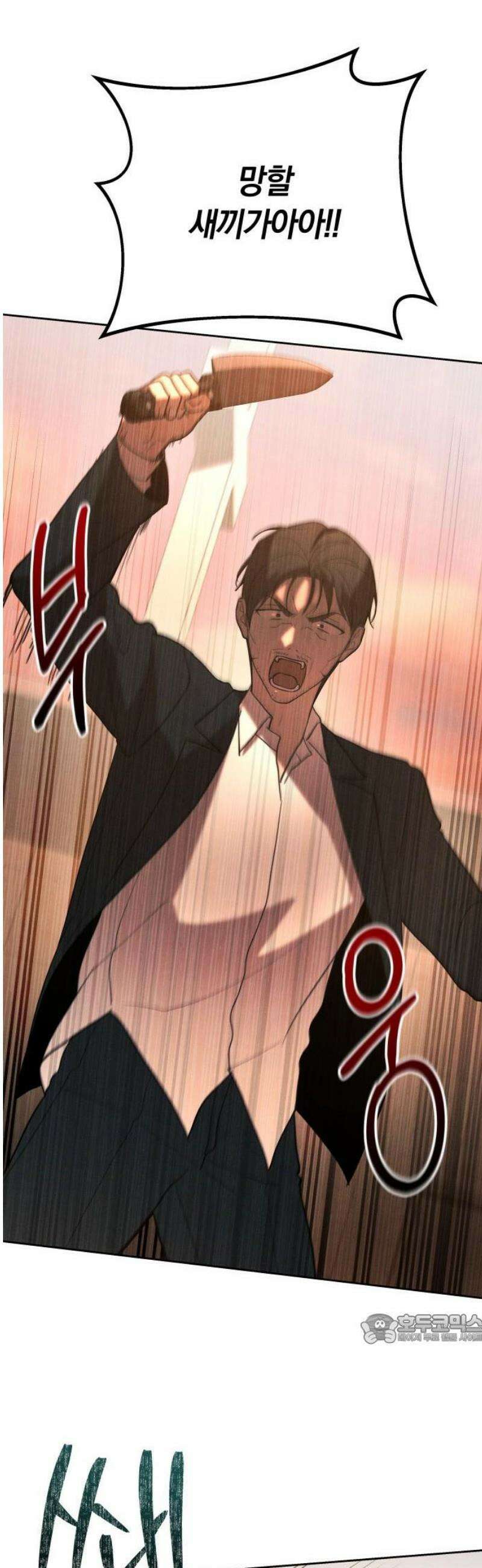 시프트 외전 3화 47