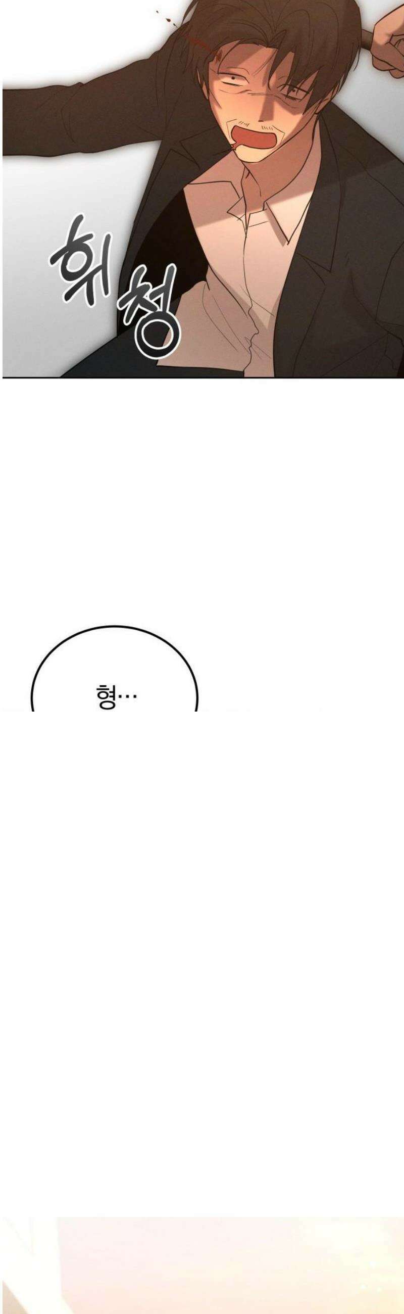 시프트 외전 3화 49