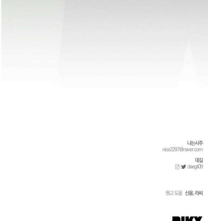 시프트 외전 3화 51