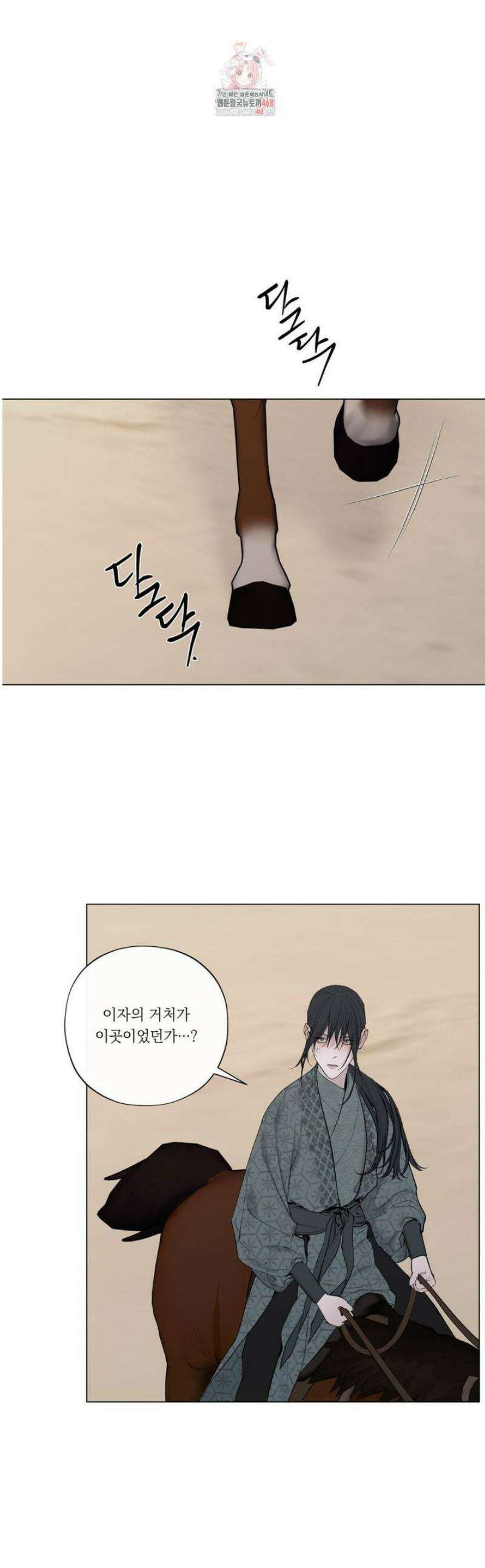 어그러진 혼 44화 1