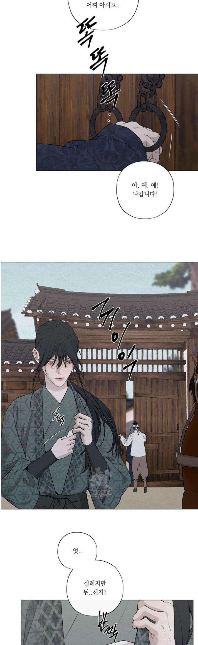 어그러진 혼 44화 4