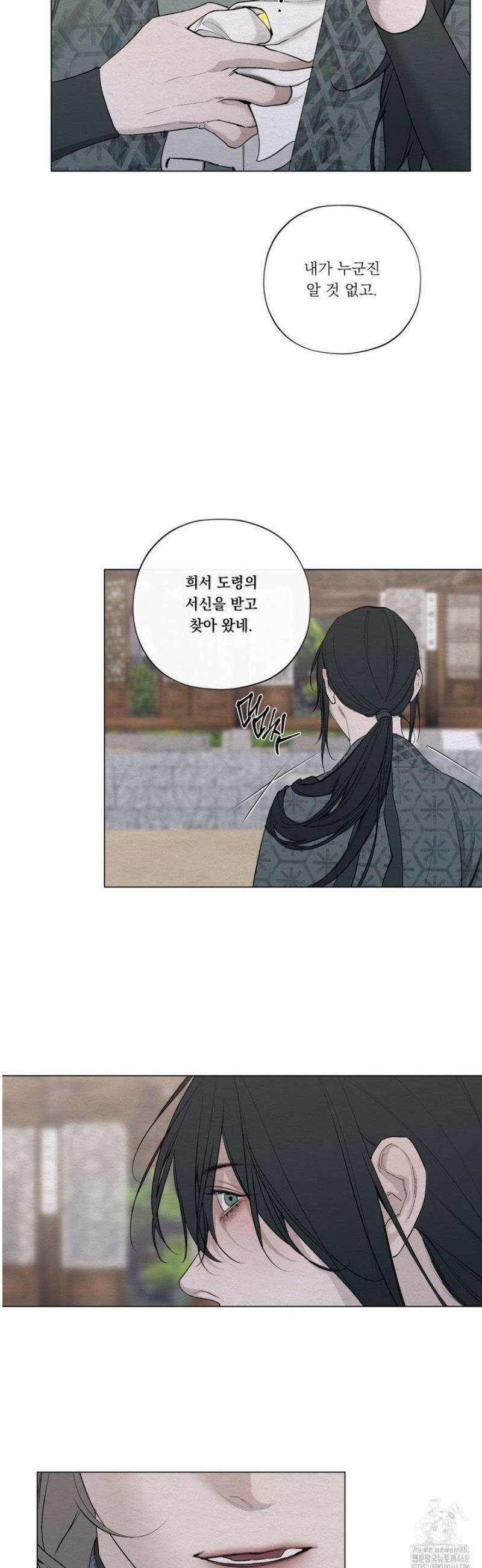 어그러진 혼 44화 5