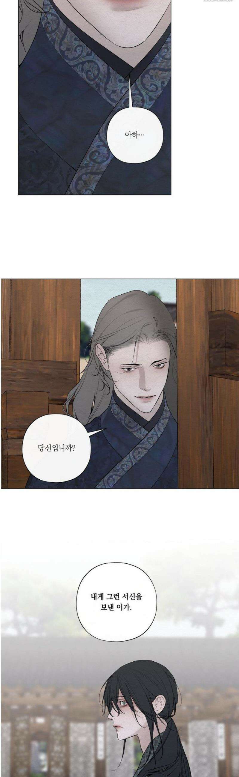 어그러진 혼 44화 6