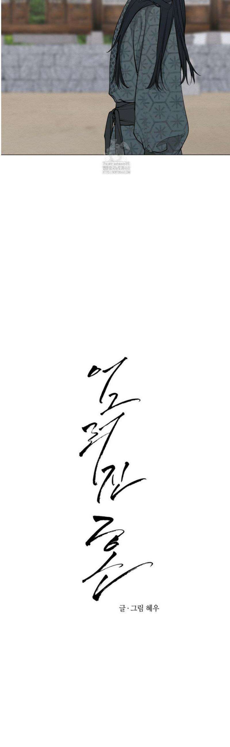 어그러진 혼 44화 7
