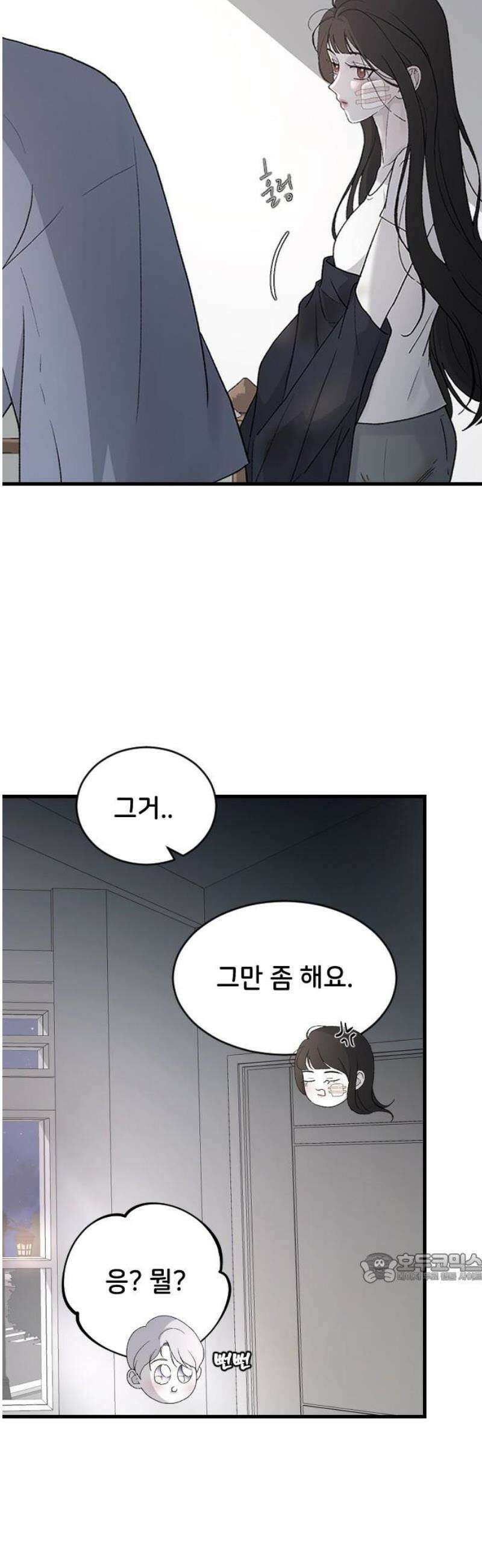 오빠세끼 ＃96 어쩌자고 2