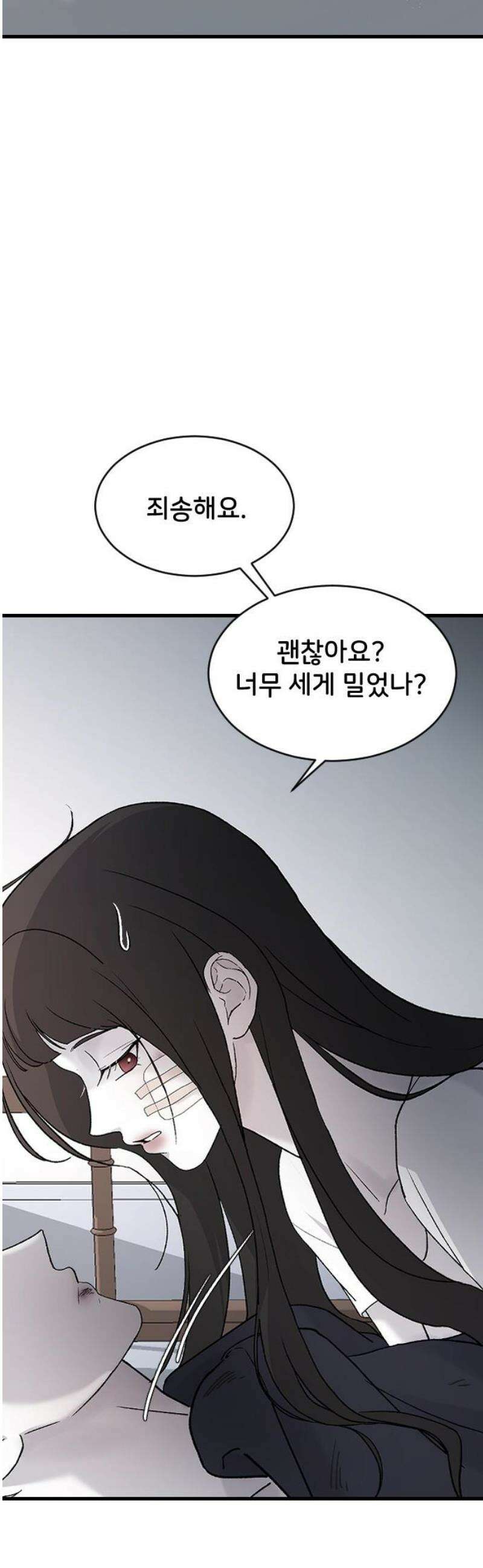 오빠세끼 ＃96 어쩌자고 8