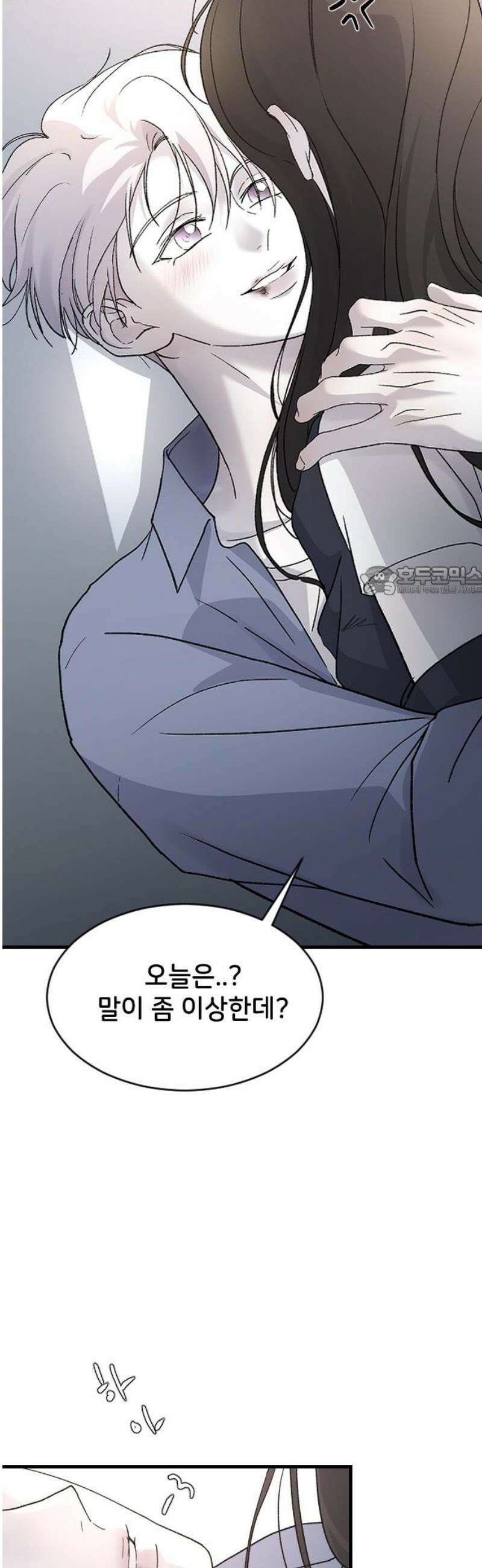 오빠세끼 ＃96 어쩌자고 11