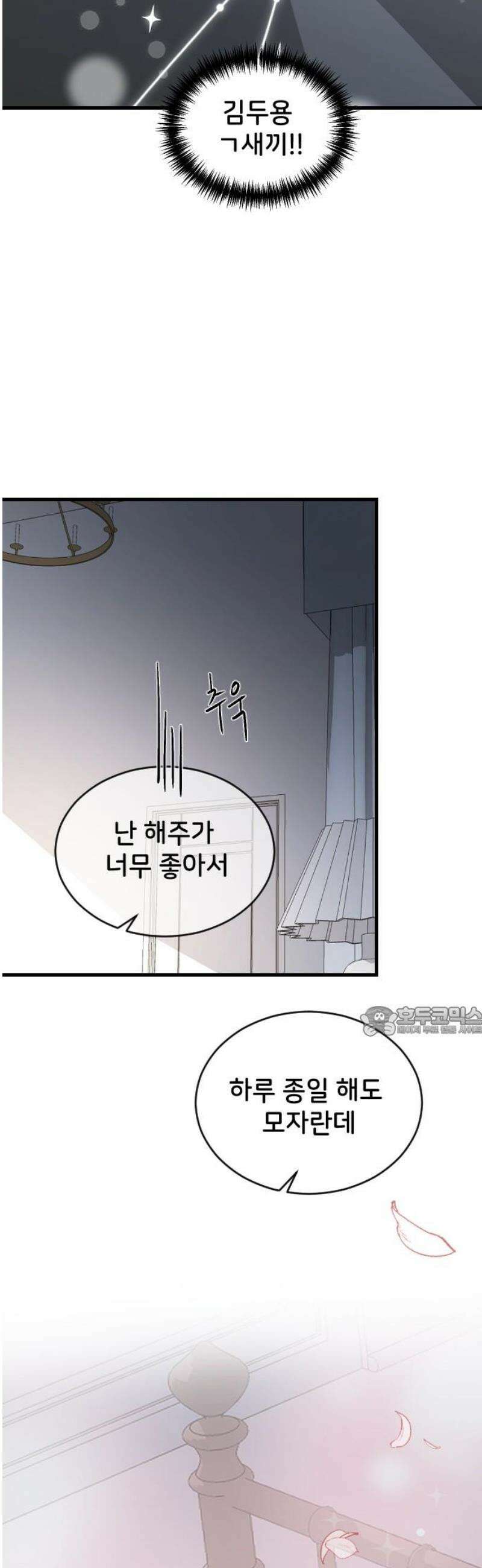 오빠세끼 ＃96 어쩌자고 15