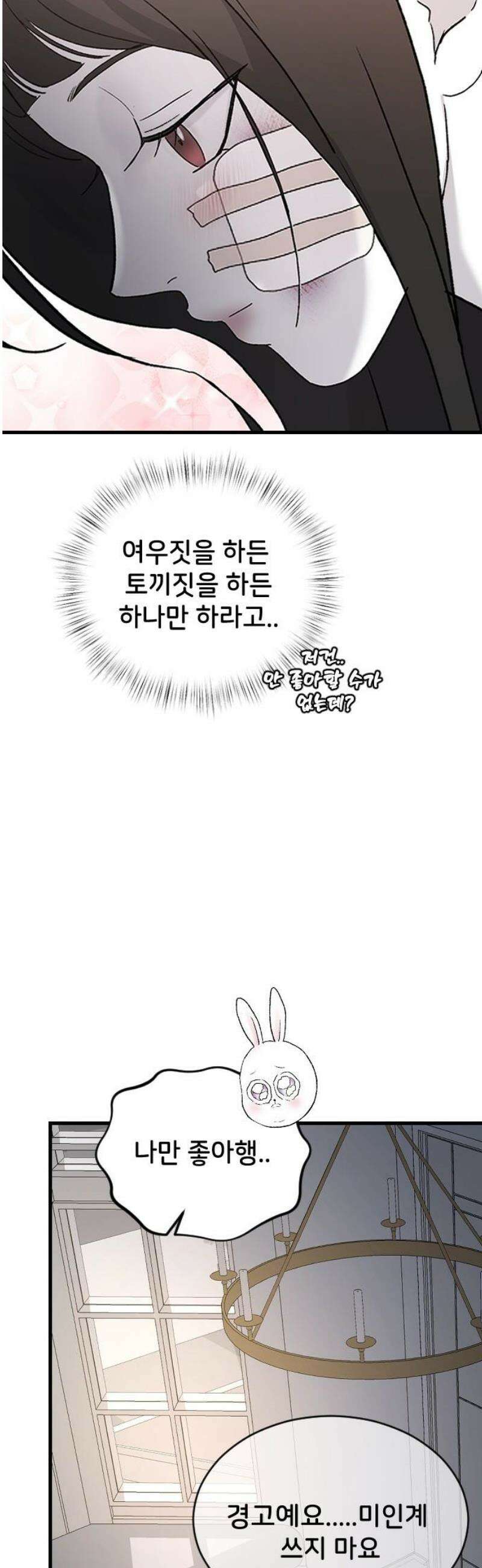 오빠세끼 ＃96 어쩌자고 18