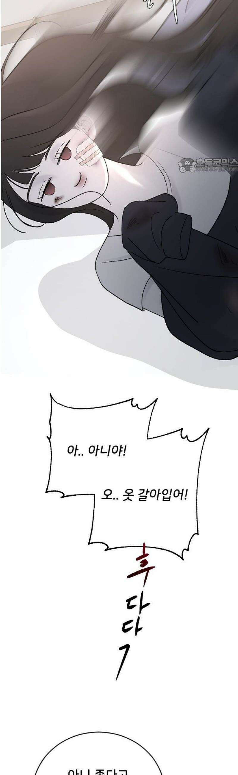 오빠세끼 ＃96 어쩌자고 24