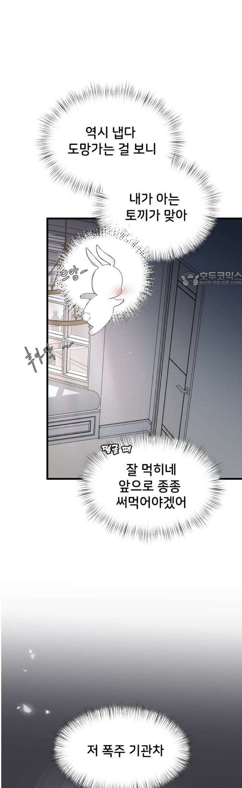 오빠세끼 ＃96 어쩌자고 26