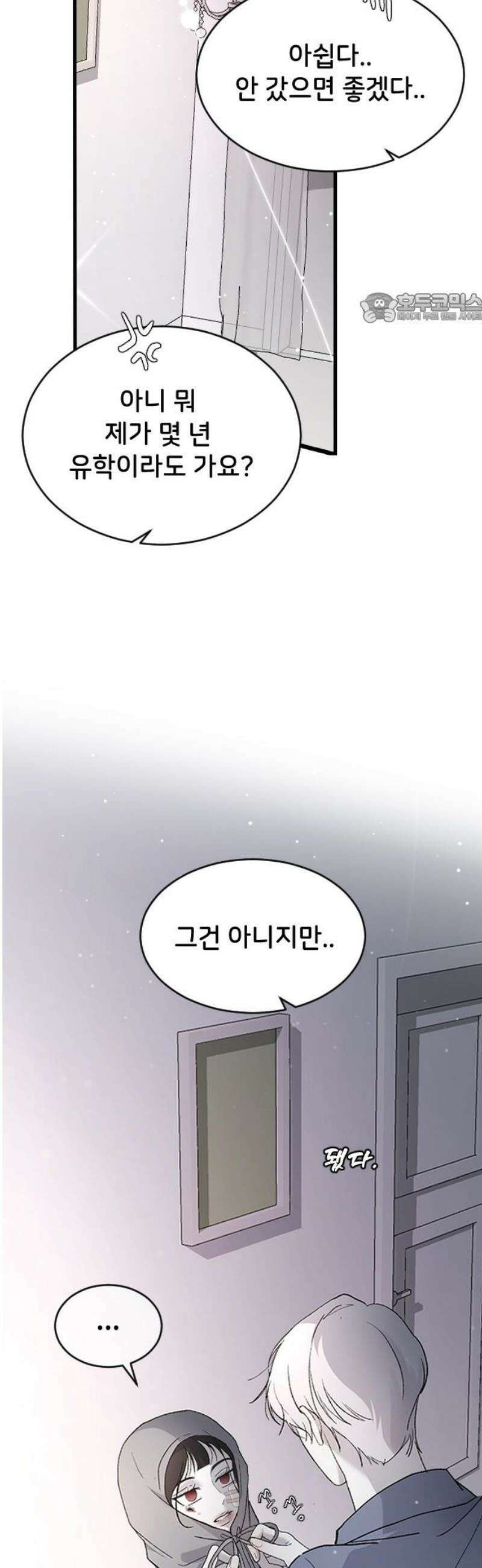 오빠세끼 ＃96 어쩌자고 39