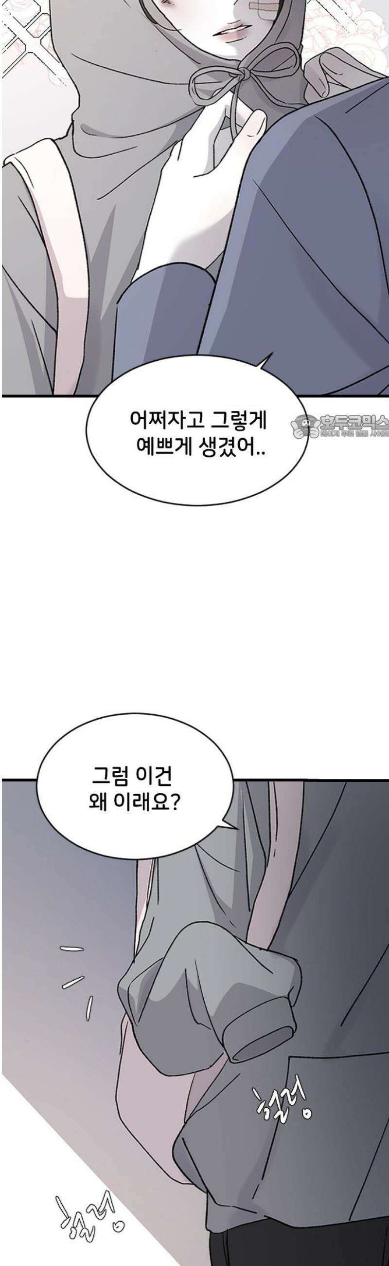 오빠세끼 ＃96 어쩌자고 41