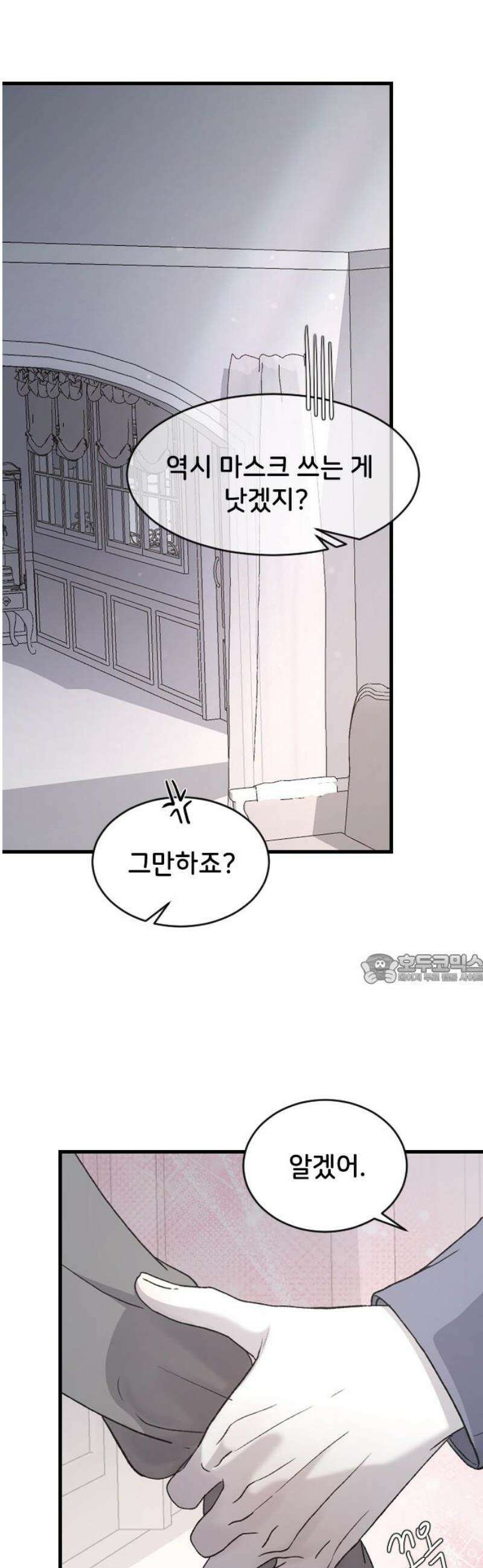 오빠세끼 ＃96 어쩌자고 45