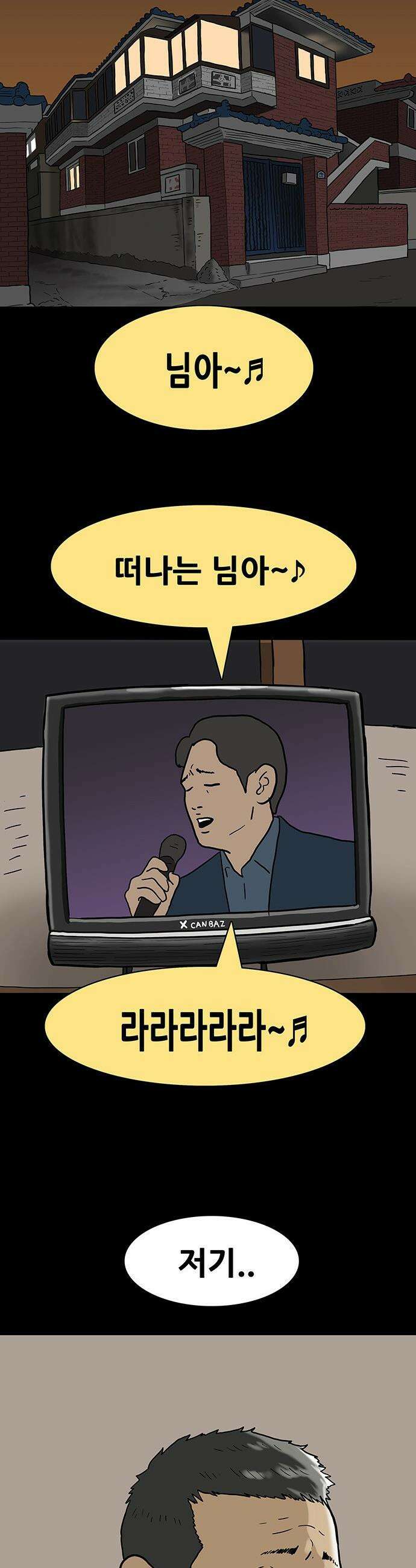 배달왕 - 134화 7