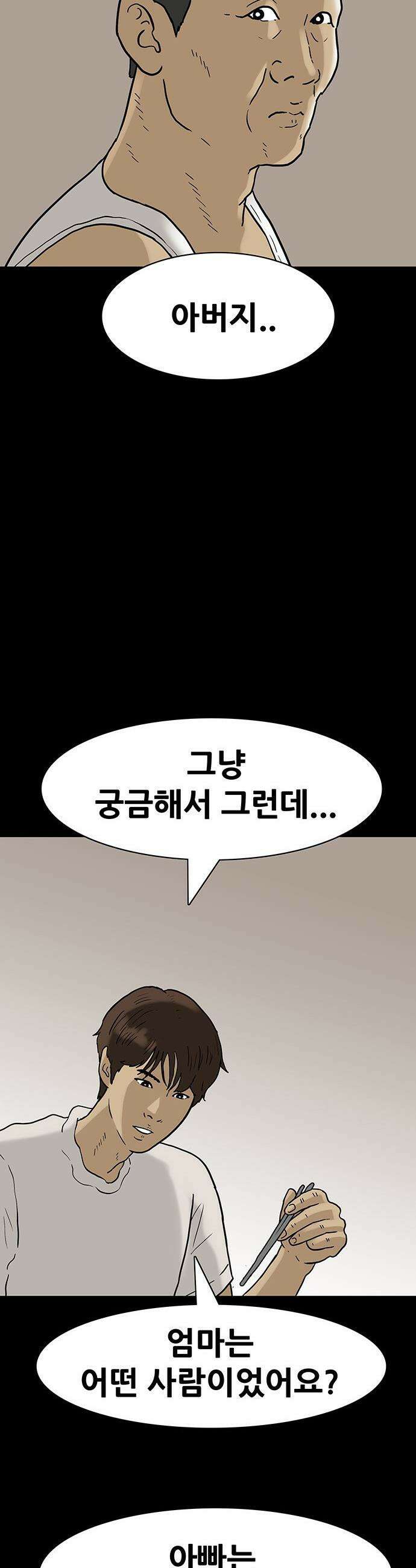 배달왕 - 134화 8