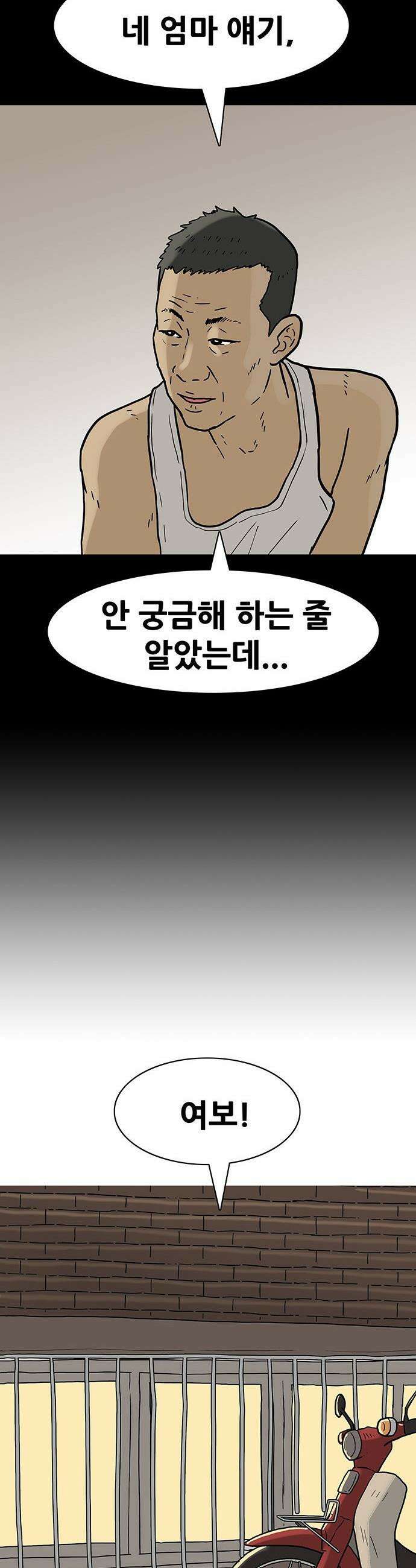 배달왕 - 134화 10