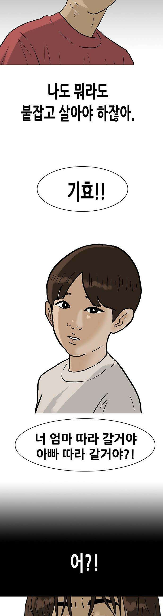 배달왕 - 134화 14