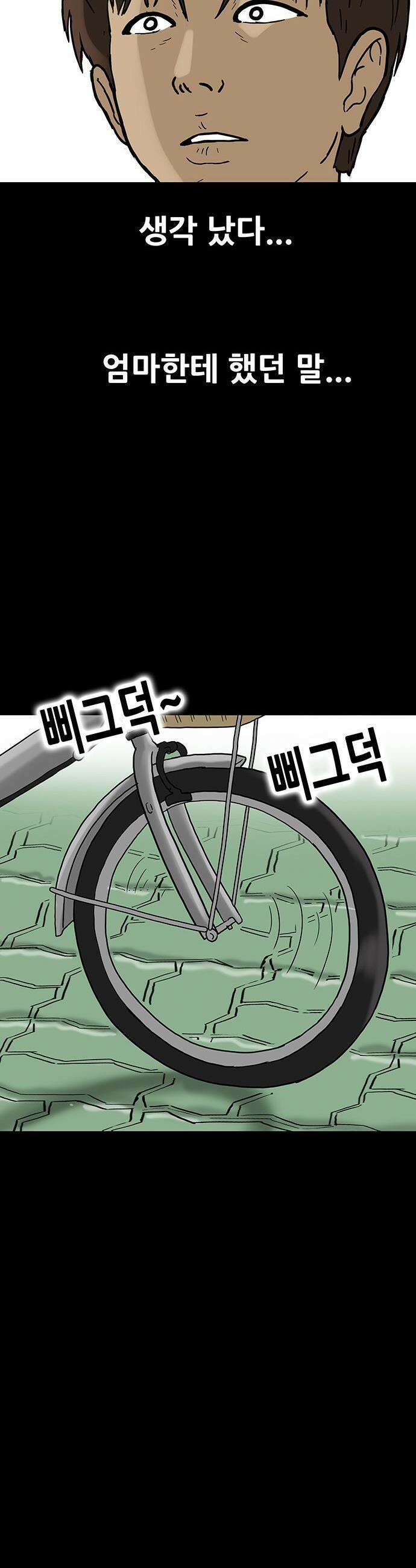 배달왕 - 134화 15