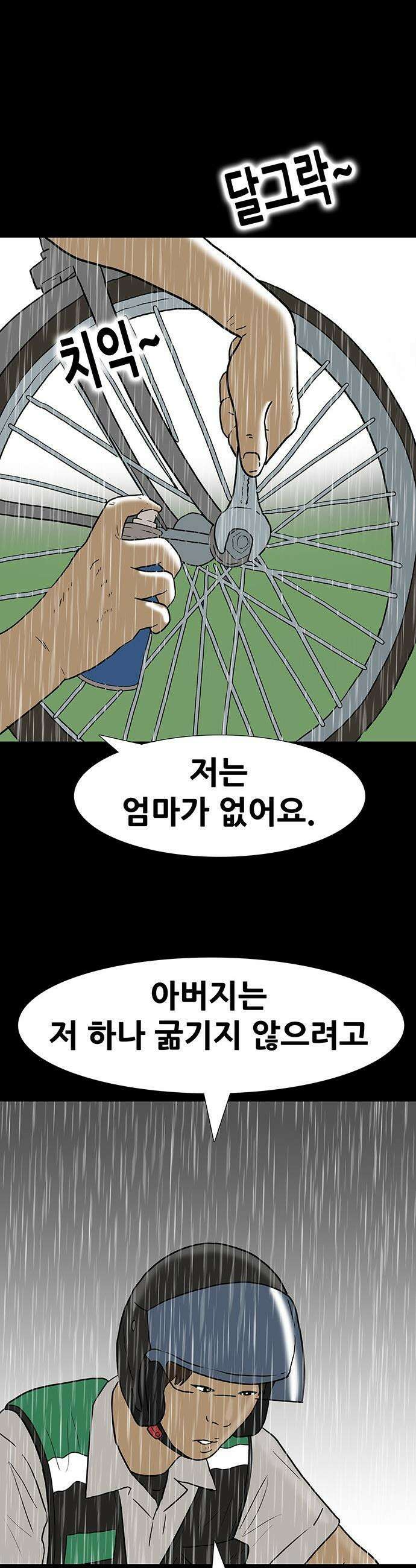 배달왕 - 134화 18