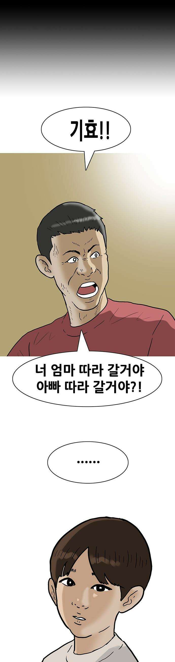 배달왕 - 134화 21