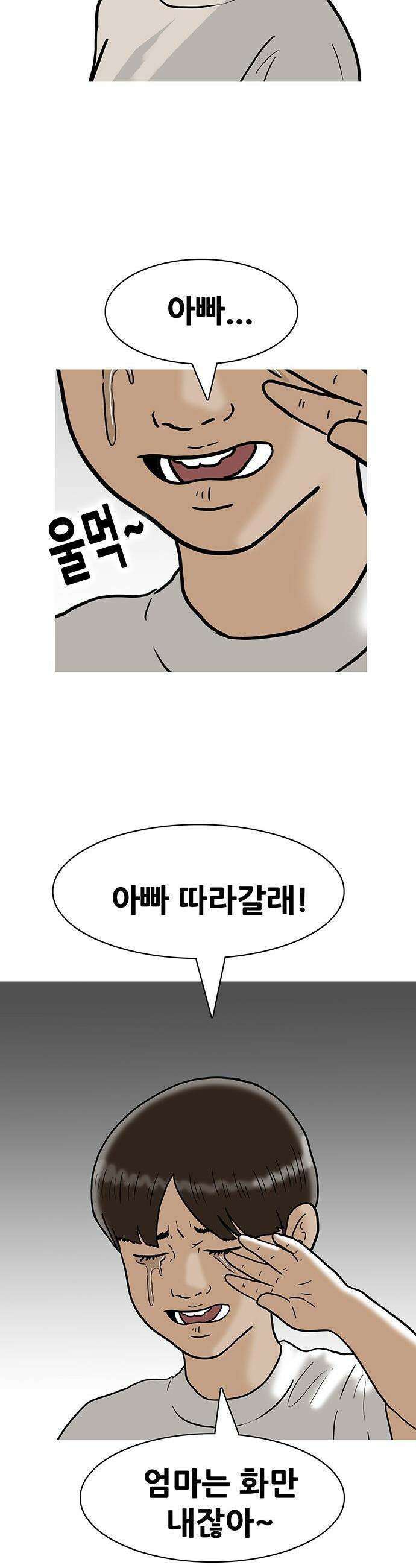 배달왕 - 134화 22