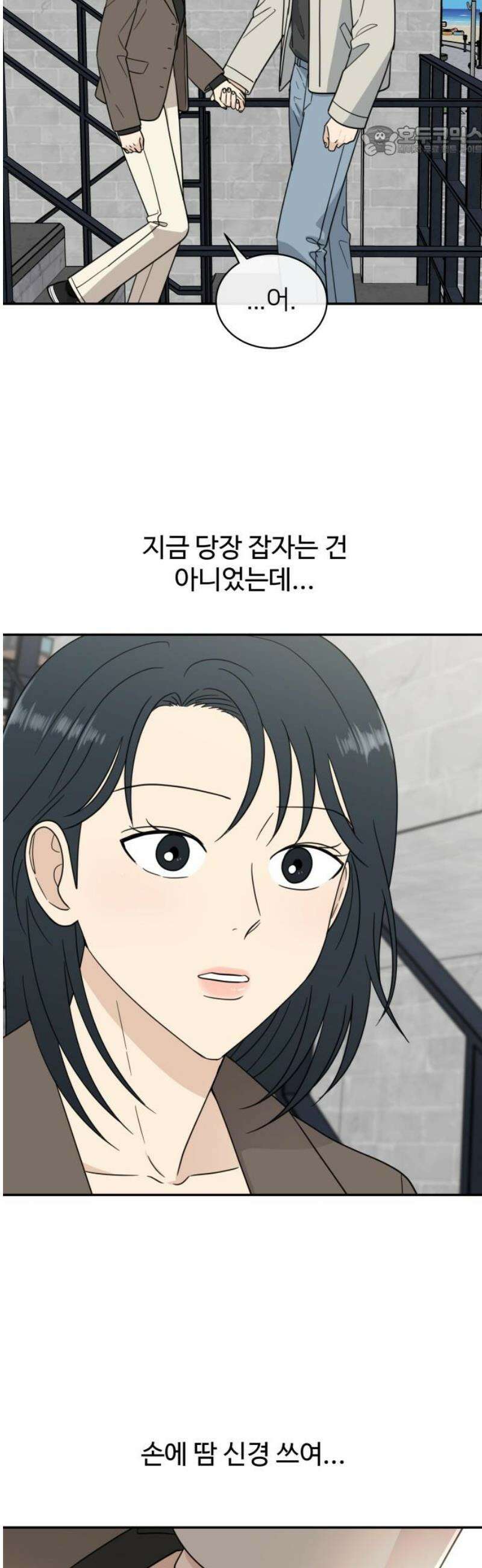 첫눈에 반한 건 아니지만 48화 7