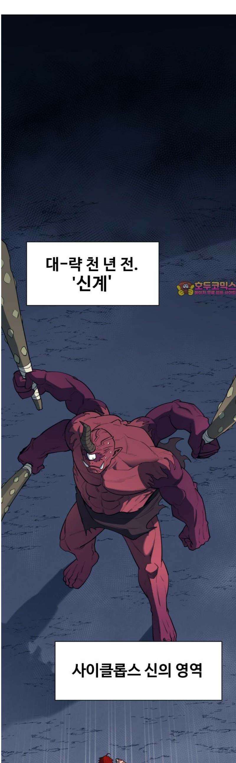 지구대장님의 학교생활 32화 1
