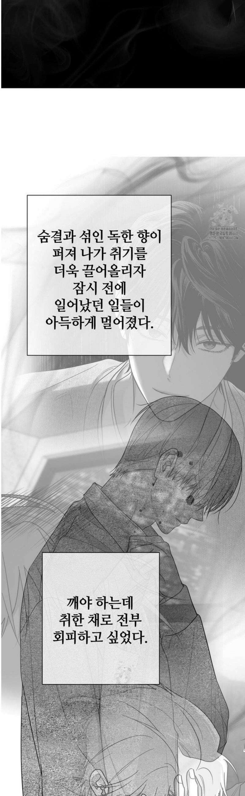 논 제로섬 65화 4